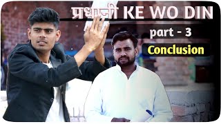 Pradhani ke wo Din  Part 3 conclusion  Saurabh Rathore [upl. by Harihat]