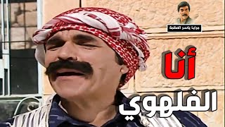 مسلسل مرايا 99 الحلقة 5 النسخة الأصلية  أنا الفهلوي و بس [upl. by Durno]