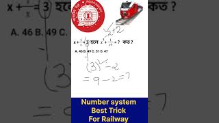 Number System short tricks এর বাপ l মান নির্ণয় মাত্র 2 সেকেন্ডের উত্তর l for All competitive exam [upl. by Schmeltzer]