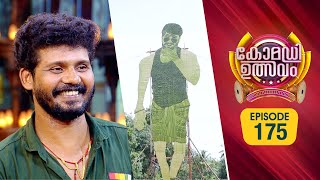 Comedy Utsavam 3  Flowers  EP 175 [upl. by Burwell]