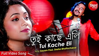 Tui Kache Eli  Romantic Bangla Duet Song  Sayam Paul Sneha Bhattacharya  Siddharth Bangla [upl. by Ditmore482]