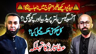 Azaad Exclusive Interview with Information Minister Atta ullah Tarrar I PTI 24th Protest [upl. by Coplin]