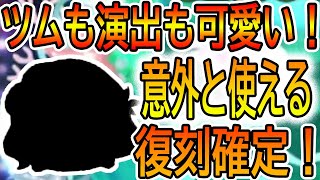 ツムも演出も可愛すぎ！！意外と使える！超かわいいツムが復刻するので紹介します！！ パステルアリエル 【ツムツム】【喜怒哀楽】【喜怒アイラ】ツムツム ツムツムコイン稼ぎ ツムツム初心者 [upl. by Gerius]