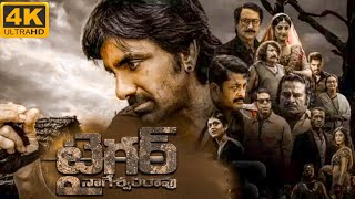 Tiger Nageswara Rao Full Movie In Telugu 2023 Facts  Ravi Teja Nupur Sanon  HD Facts amp Review [upl. by Oirifrop]