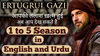 Ertugrul season 2 episode 104 english subtitles  Ertugrul all season in urdu [upl. by Streeto177]