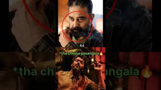 Kamal Hassan ஏண் ஆண்டவர் சொல்றாங்க😈💥 Tamil movies ❤️ Kdvoiceover shorts kamal viral [upl. by Petras]