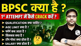 BPSC Full Details in Hindi  How to Crack BPSC Exam in First Attempt  70 BPSC Syllabus amp Strategy [upl. by Gaw881]