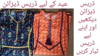 Eid dress design ideas  dress design Bell bottom trouser and shirt design and frock design [upl. by Ellerrehs]