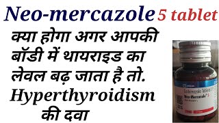 Neo mercazole 5 tablet uses in hindi [upl. by Donella32]