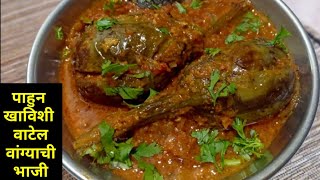 वाटण न करता वांग्याची रस्सा भाजी  bharleli Vangi chi bhaji l masala vangi recipe in marathi Kiti [upl. by Shurlock]