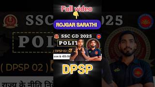 DPSP  FULL VIDEO  IMPORTANT reels sscmts sscgd2025 facts shots [upl. by Eolande723]