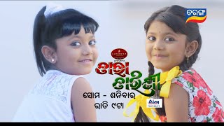 Tara Tarini  Naba Kalebara  Weekly Promo  Odia Serial – TarangTV [upl. by Eidlog]