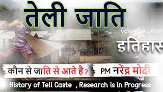 Teli  Caste System In India  तेली जाति का इतिहास  Teli Caste History Explained  History of Teli [upl. by Kralc]