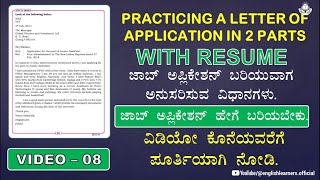 VIDEO  08 PART  III HOW TO WRITE A LETTER OF APPLICATION WITH RESUME  JOB APPLICATION  II PUC [upl. by Ettenrahs]