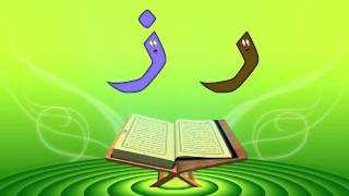 Alif Baa Taa  Qaida Noorania lesson 1  Arabic Alphabet  Noorani Qaida Alif Baa  Arabic beginners [upl. by Mera126]