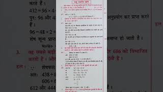 Model paper 2025 class 10th math question answer  maths modelpaper [upl. by Stannwood]