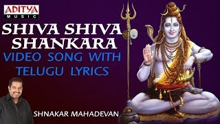 Shiva Shiva Shankara  Devotional Song by Shankar Mahadevan Bhakthi Songsshivabhajan shivasongs [upl. by Aretak288]