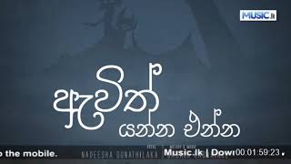 Awith Yanna Enna  Nadeesha Gunathilaka [upl. by Eirod]