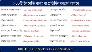 100 Daily Use English Sentences with Bengali Meaning  Spoken English in Bengali [upl. by Darryn423]