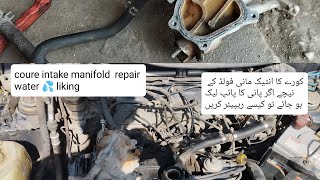 daihatsu coure intake manifold repair How to repair a leaking water pipe under the intake manifold [upl. by Hermie501]