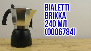 Распаковка Bialetti Brikka 240 мл 0006784 [upl. by Zelig]