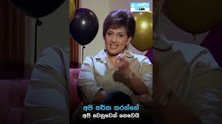 Danuට කියන්න  සංගීතා වීරරත්න Danuta kiyanna Sangeetha Weeraratne Trailer [upl. by Berlyn]