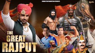 The Great Rajput  New Rajputana Song  Lyrical VIDEO  RD PARMAR [upl. by Fink231]