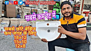 Small wash basin design wall hung basin washbasin fitting wash basin wall tilesबेसिन डिजाइनरेट [upl. by Ocsic]