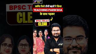 BPSC TRE 20 Topper की Success Story with Teaching Pariksha Revealed [upl. by Natehc]