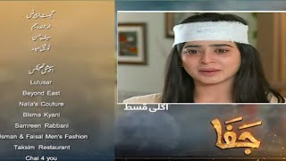 Jafaa Episode 25 Teaser  Jafee Episode 25 Promo  New Jafaa Epi 25  Reviews Teaser Time [upl. by Mcginnis]