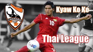 Kyaw Ko Ko SkillsGoals คยอว์ โค โค ไทยลีกยินดีต้อนรับ [upl. by Gussy277]