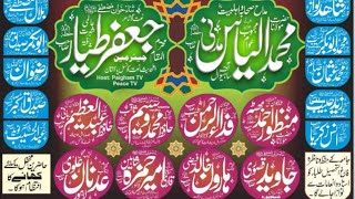 Mehfil e Hamad o Naat l Jamia Masjid Quba Ahl e Hadees 242 dasuha Faisalabad [upl. by Amalee174]