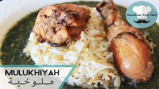 Mulukhiya  ملوخيه  MTC [upl. by Lika]