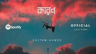 Shitom Ahmed  Karon Official Lyric Video [upl. by Freytag]