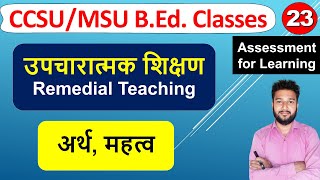 upcharatmak shikshan ka arth mahatv Upcharatmak shikshan kise kahate hai bed Remedial Teaching [upl. by Petrick]