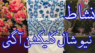 Nishat New Winter Collection 2024  Nishat Winter  Nishat FTB Shawl Collection 2024 nishatsale [upl. by Cantlon]