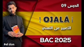 Bac 2025 بكالووريا [upl. by Nrehtak]