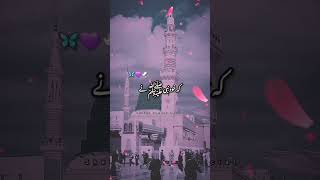 Naat Sharif 🖤Bilal Tujh Par Nisar Jauislam naat shortvideo status🤲🥀 [upl. by Ameh]