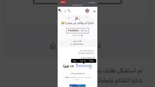 شرح تفعيل اشتراك فاصل اعلاني [upl. by Nalyk]