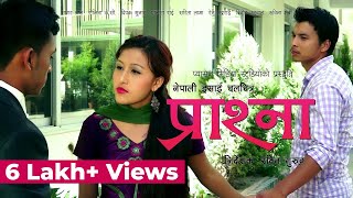 Nepali Full Movie  Praashna प्राश्‍ना  New Christian Film [upl. by Luapleahcim]