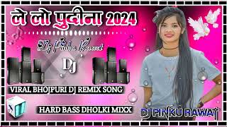 LeLo pudina Dj Remix HardDholki Mix Bhojpuri DJ Song Dj Pinku Mixing Unnao [upl. by Helse]