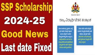 🚨 SSP SCHOLARSHIP 202425 Last date is Fixed  Solution for Academic details not Updated  SSP [upl. by Sexela]