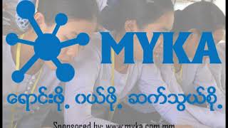 ပညာရေး ဝန်ကြီးဌာန အဌမတန်း မြန်မာကဗျာ လက်ရွေးစင် သားရွှေဥ ရေးသူ စာတော်ပြင်ဆရာကြီး ဦးပညာ [upl. by Tiduj]