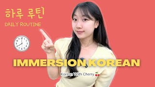 BEGINNER KOREAN COMPREHENSIBLE INPUT  A KOREAN TEACHER CHERRYS DAILY ROUTINE IN KOREA [upl. by Adav]