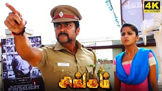 Singam Full Movie in Tamil  Suriya  Hari  Anushka Shetty  Prakash Raj  DSP  Singam Review [upl. by Sone749]