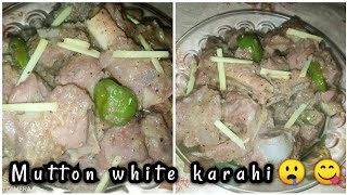 White karahi recipe by Mahreens Kitchen  white mutton karahi recipe  mutton karahi recipe [upl. by Colton859]