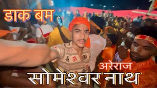 Dakbam areraj  डाकबम अरेराज vlog [upl. by Ahsienal]