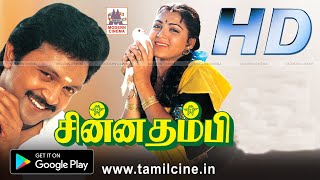 Chinna Thambi Full Movie சின்னதம்பி பிரபு குஷ்பு நடித்த காதல்காவியம் [upl. by Nitza]