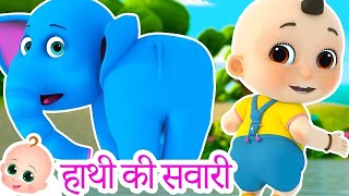 Hathi Ki Sawari  Hathi Raja  Ek Mota Hathi And Many More Hindi Rhymes [upl. by Ydnerb]