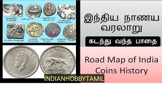 History of India Coins இந்திய நாணய வரலாறு [upl. by Redienhcs857]